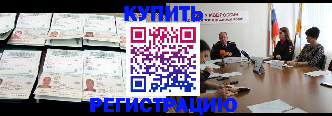 миграционный учет в Суровикино