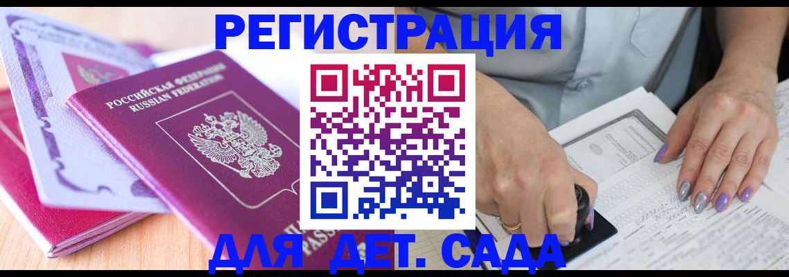 прописка гарантия в Суровикино