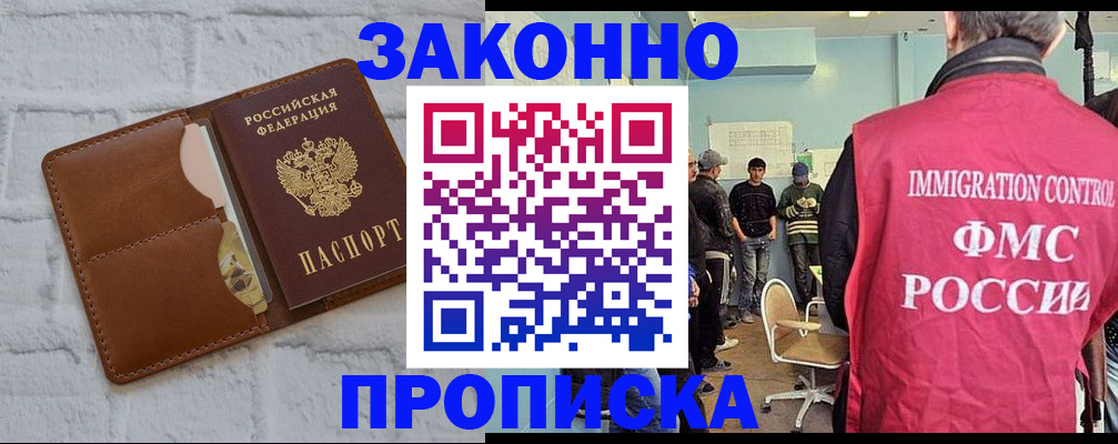 прописка от собственника в Суровикино