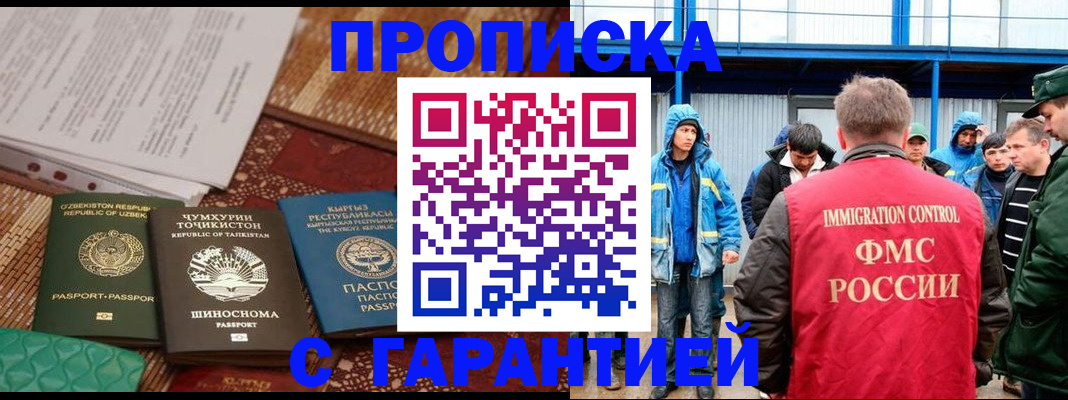 прописка в квартире в Суровикино